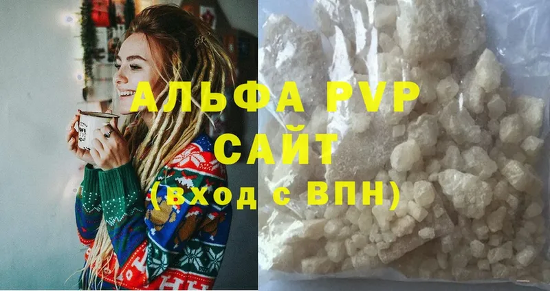 купить наркотики цена  Нягань  APVP СК 