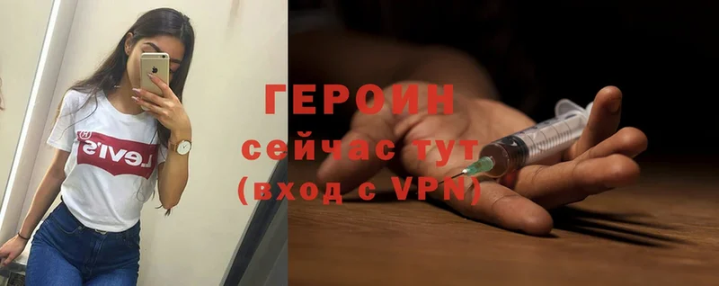 ГЕРОИН Heroin  купить   Нягань 