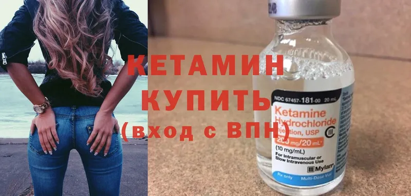 Кетамин ketamine  Нягань 