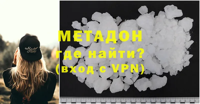 Метадон methadone  Нягань 